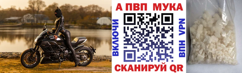 где можно купить наркотик  Бор  Alpha PVP мука 
