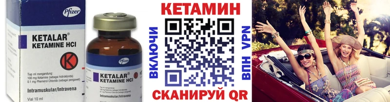 КЕТАМИН ketamine  наркота  гидра зеркало  Бор 