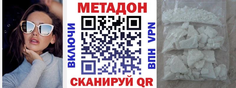 МЕТАДОН белоснежный  hydra зеркало  Бор 